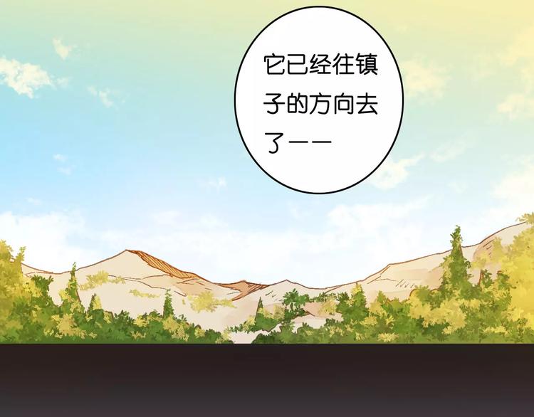🍲重生湖 第3话 怪物？ 第45页