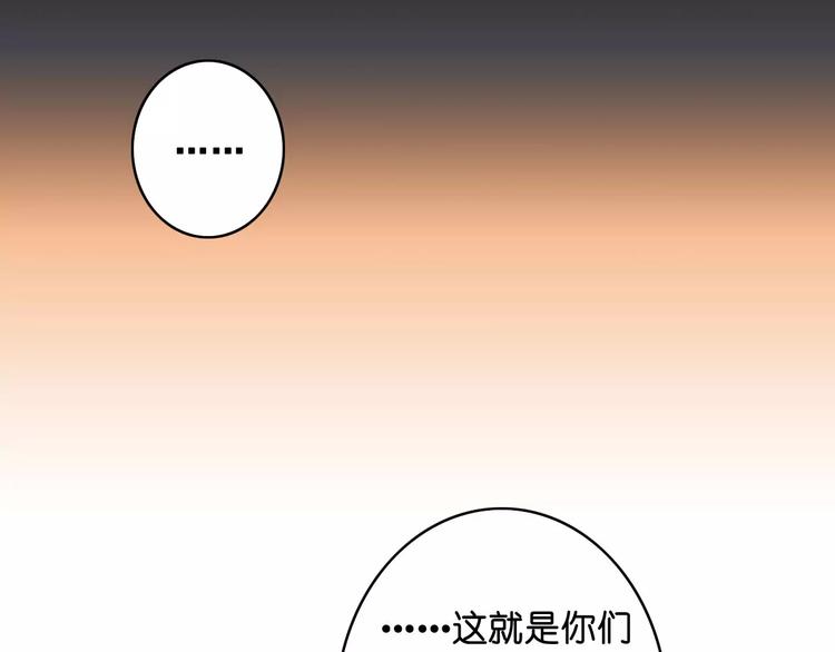🍲重生湖 第3话 怪物？ 第46页