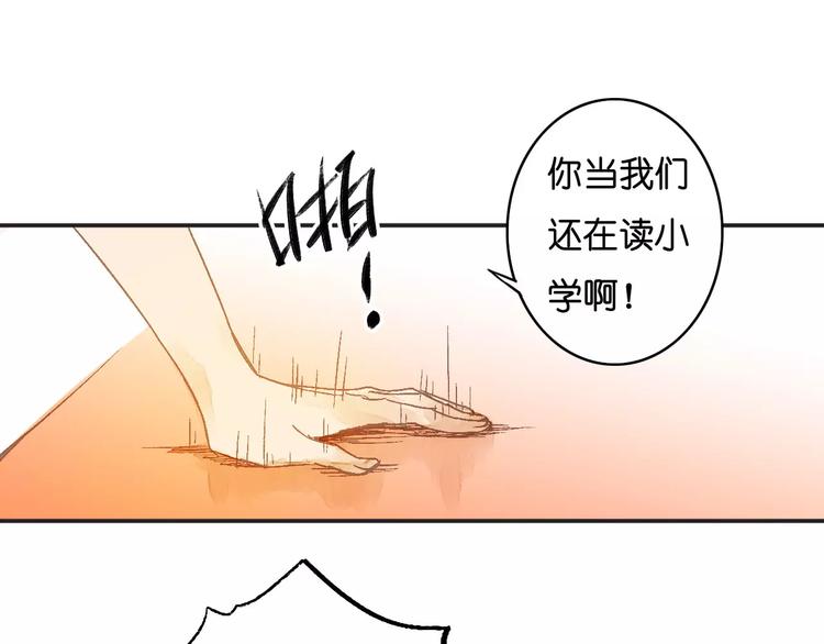 🍲重生湖 第3话 怪物？ 第48页