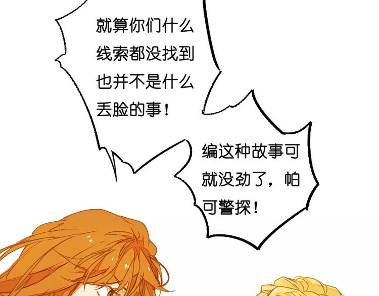 🍲重生湖 第3话 怪物？ 第49页