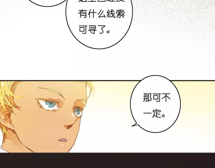 🍲重生湖 第3话 怪物？ 第6页