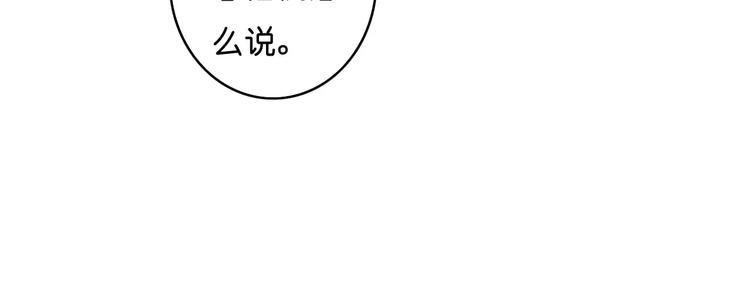 🍲重生湖 第5话 追查 第20页