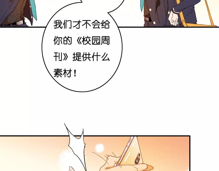 🍲重生湖 第5话 追查 第27页