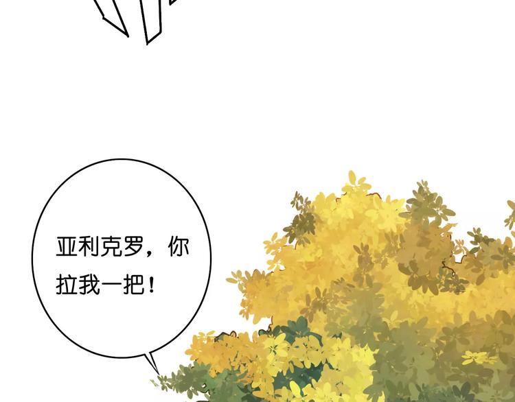 🍲重生湖 第5话 追查 第30页