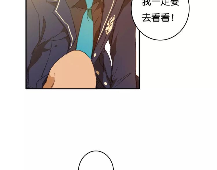 🍲重生湖 第5话 追查 第34页