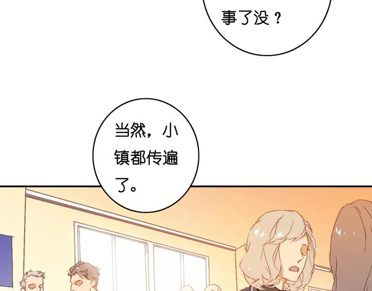🍲重生湖 第5话 追查 第7页