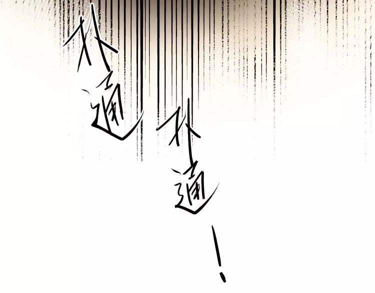 🍲重生湖 第7话 噩梦来袭 第13页