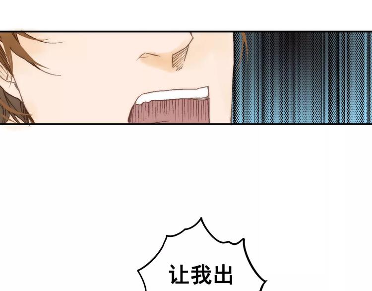 🍲重生湖 第7话 噩梦来袭 第14页