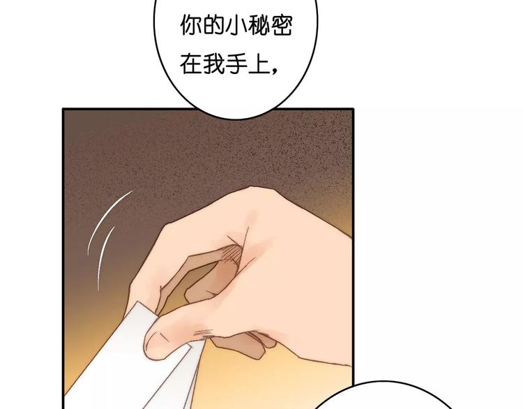 🍲重生湖 第7话 噩梦来袭 第32页
