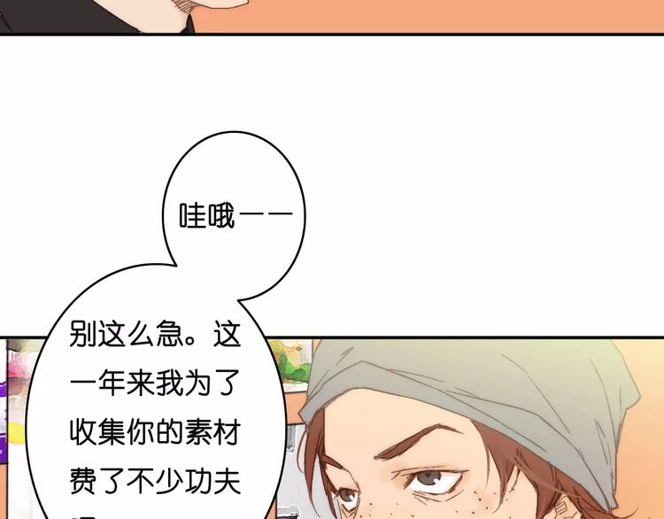 🍲重生湖 第7话 噩梦来袭 第40页