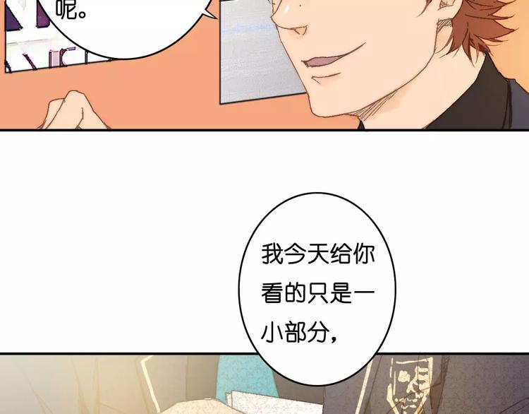 🍲重生湖 第7话 噩梦来袭 第41页