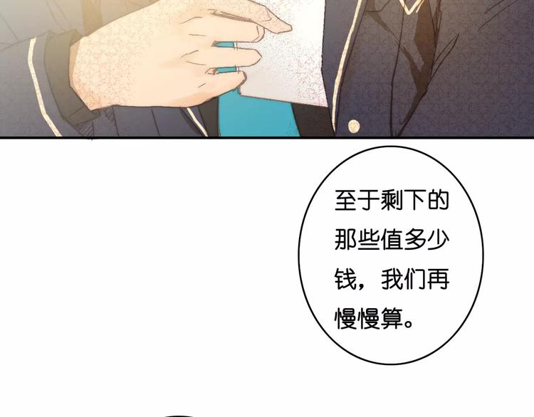 🍲重生湖 第7话 噩梦来袭 第42页