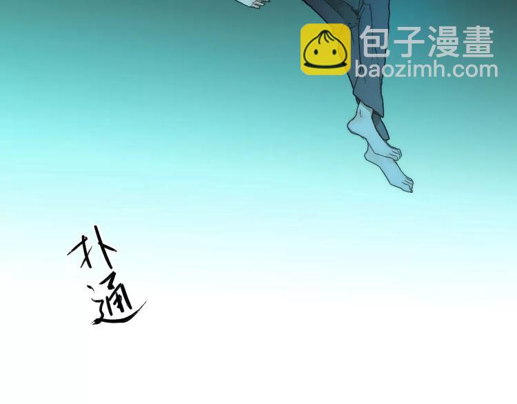 🍲重生湖 第7话 噩梦来袭 第6页