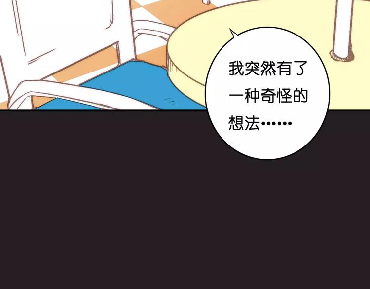 🍲重生湖 第9话 危险的恋爱关系 第11页