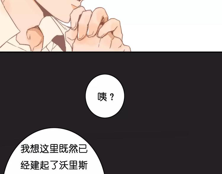 🍲重生湖 第9话 危险的恋爱关系 第13页