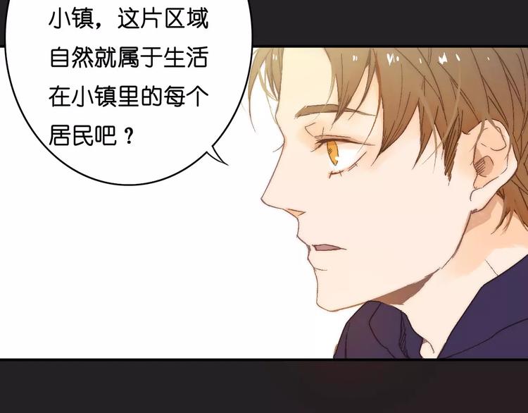 🍲重生湖 第9话 危险的恋爱关系 第14页