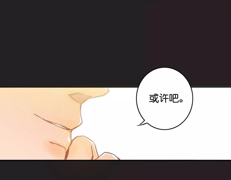 🍲重生湖 第9话 危险的恋爱关系 第15页