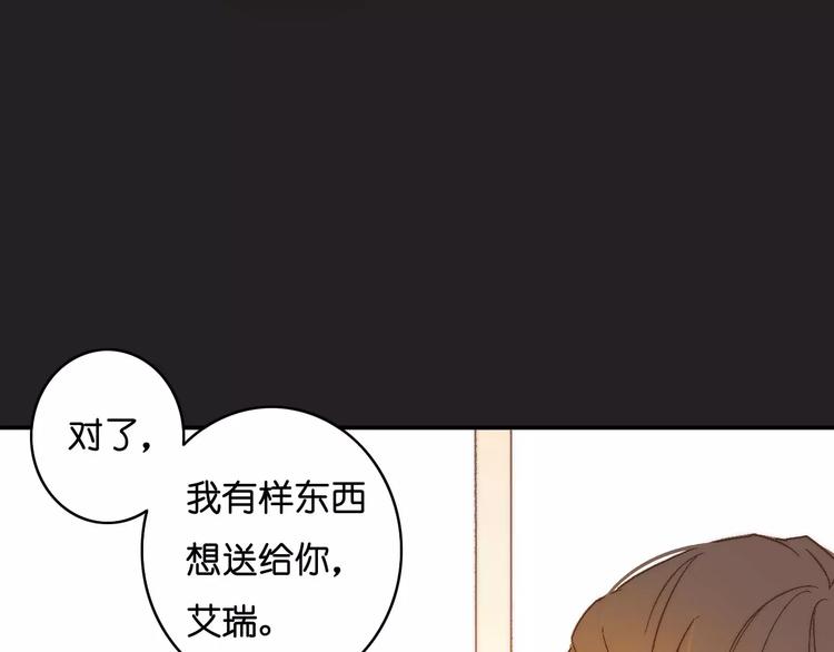 🍲重生湖 第9话 危险的恋爱关系 第16页