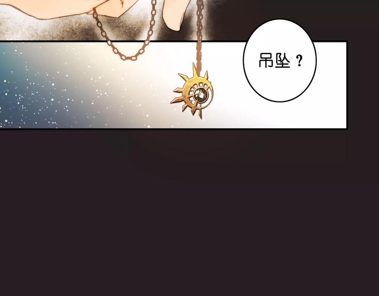🍲重生湖 第9话 危险的恋爱关系 第19页