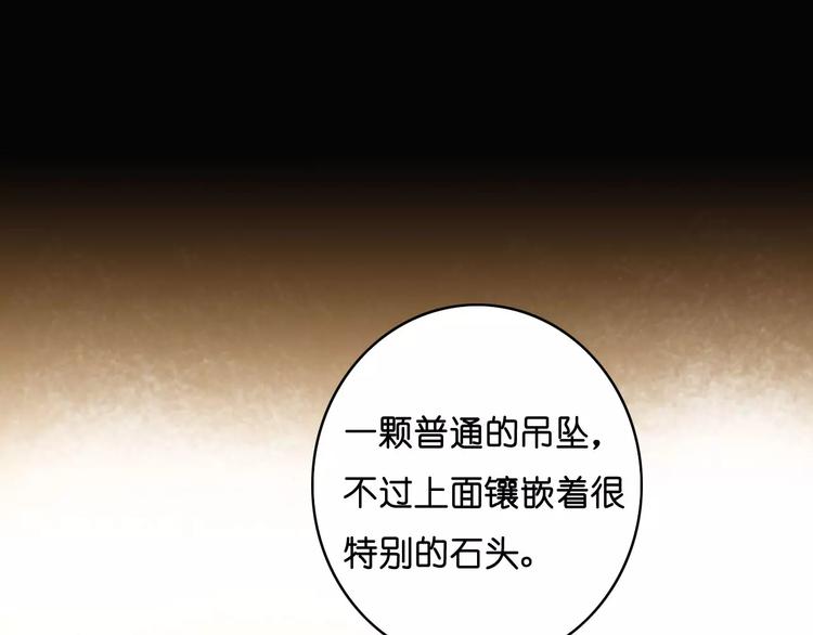 🍲重生湖 第9话 危险的恋爱关系 第20页