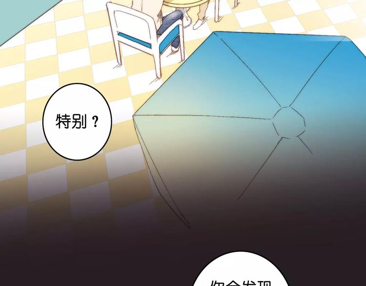 🍲重生湖 第9话 危险的恋爱关系 第22页