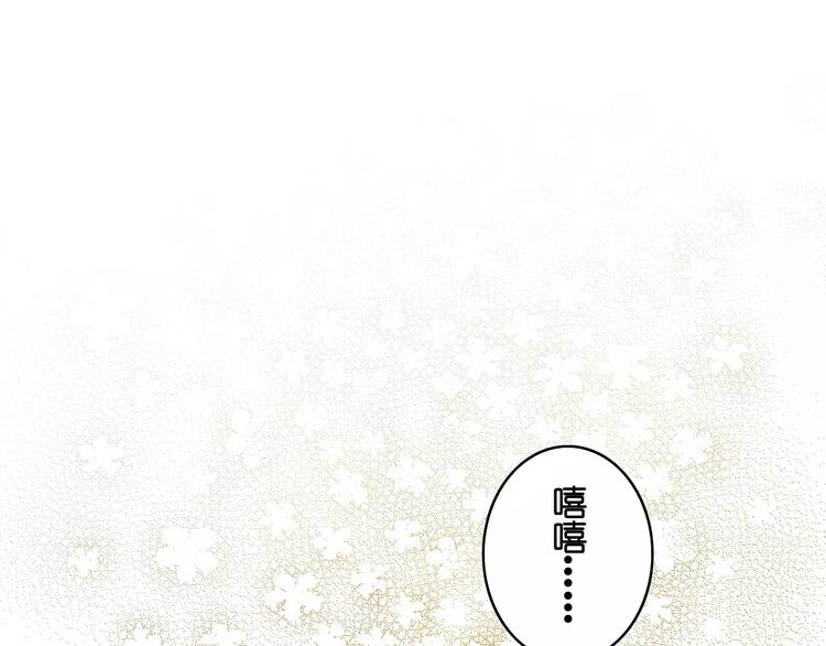 🍲重生湖 第9话 危险的恋爱关系 第34页