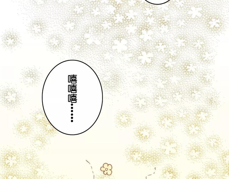 🍲重生湖 第9话 危险的恋爱关系 第35页