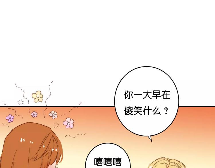 🍲重生湖 第9话 危险的恋爱关系 第38页