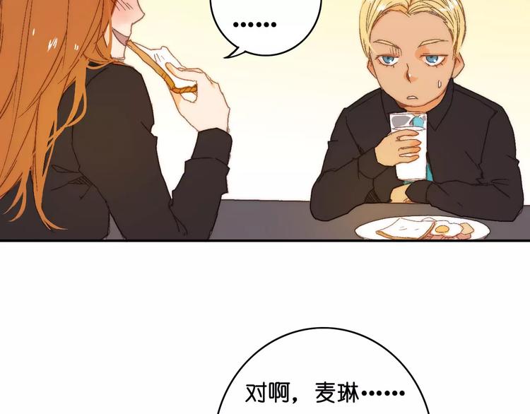 🍲重生湖 第9话 危险的恋爱关系 第39页