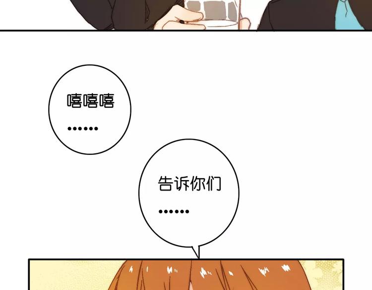 🍲重生湖 第9话 危险的恋爱关系 第41页