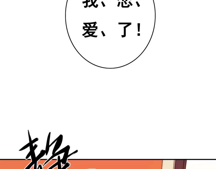 🍲重生湖 第9话 危险的恋爱关系 第43页