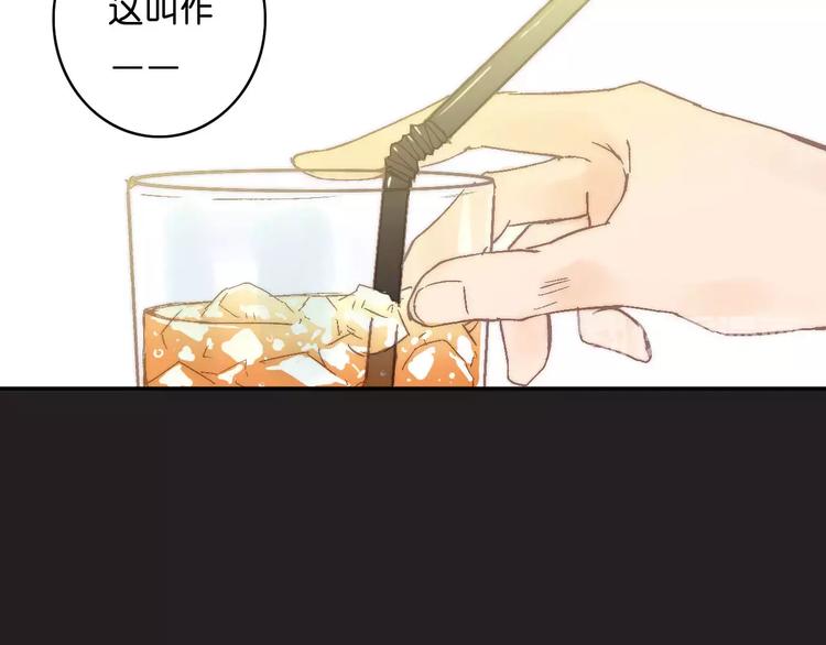 🍲重生湖 第9话 危险的恋爱关系 第7页