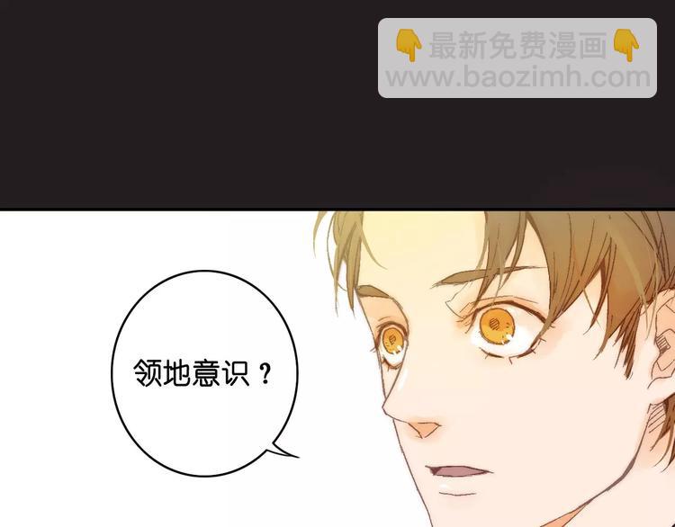 🍲重生湖 第9话 危险的恋爱关系 第8页