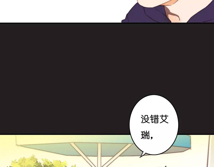 🍲重生湖 第9话 危险的恋爱关系 第9页