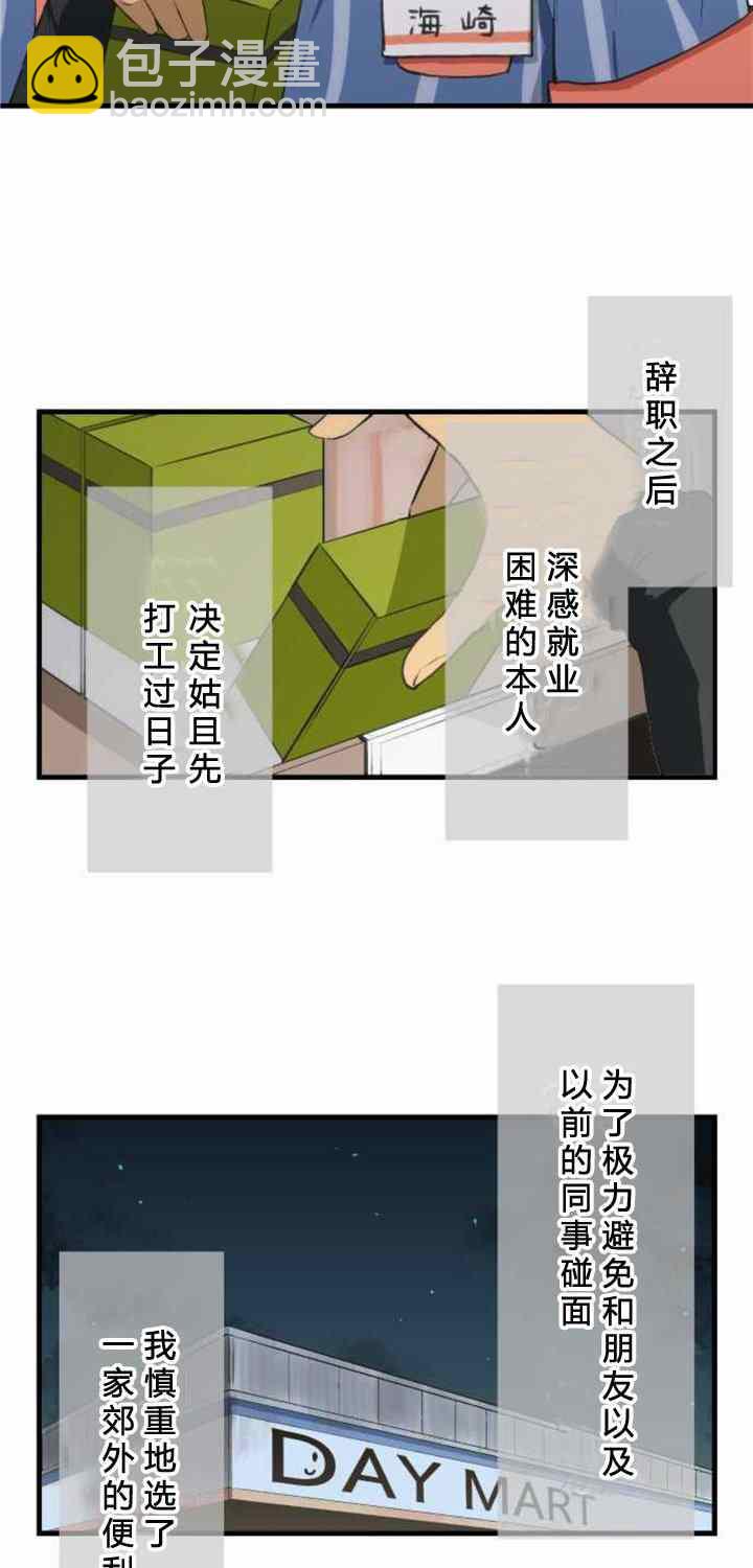 🍲重生计划 番外篇 第12页