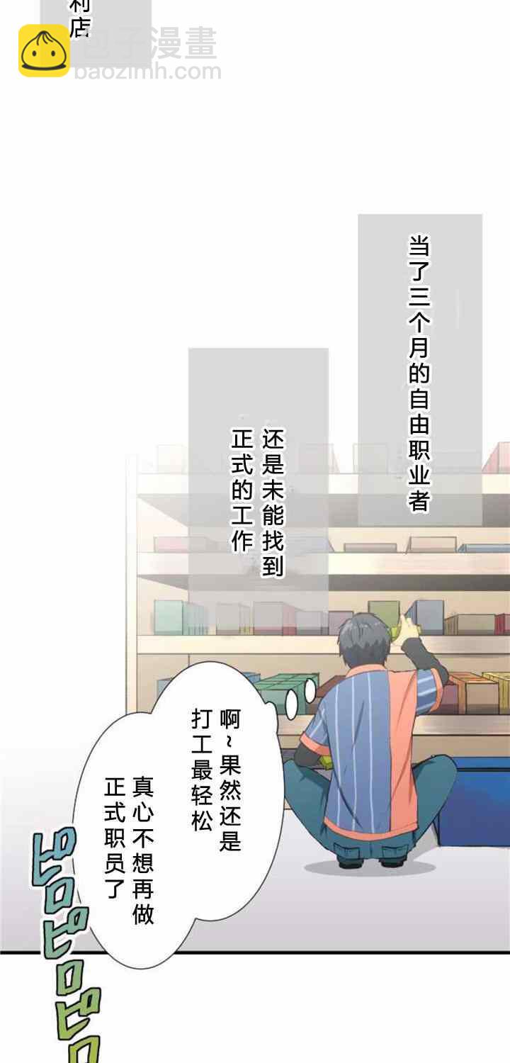 🍲重生计划 番外篇 第13页