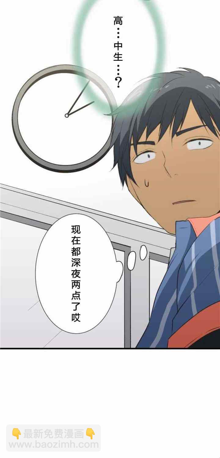 🍲重生计划 番外篇 第16页