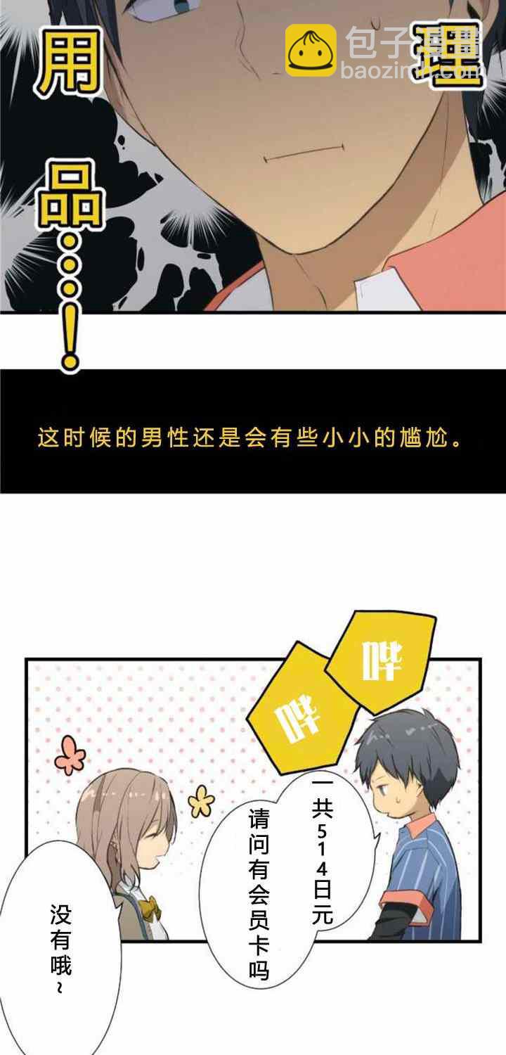 🍲重生计划 番外篇 第18页