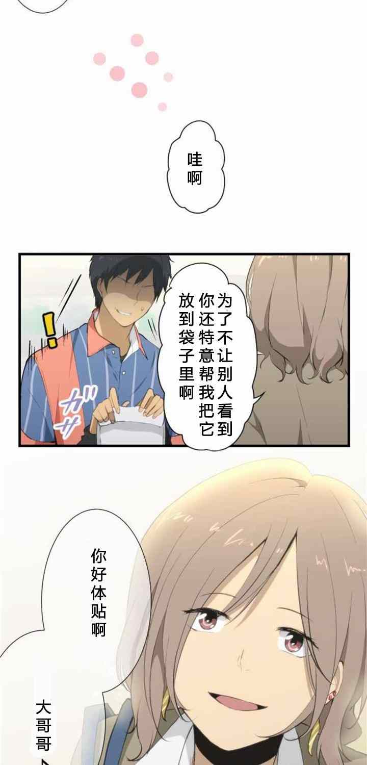 🍲重生计划 番外篇 第19页