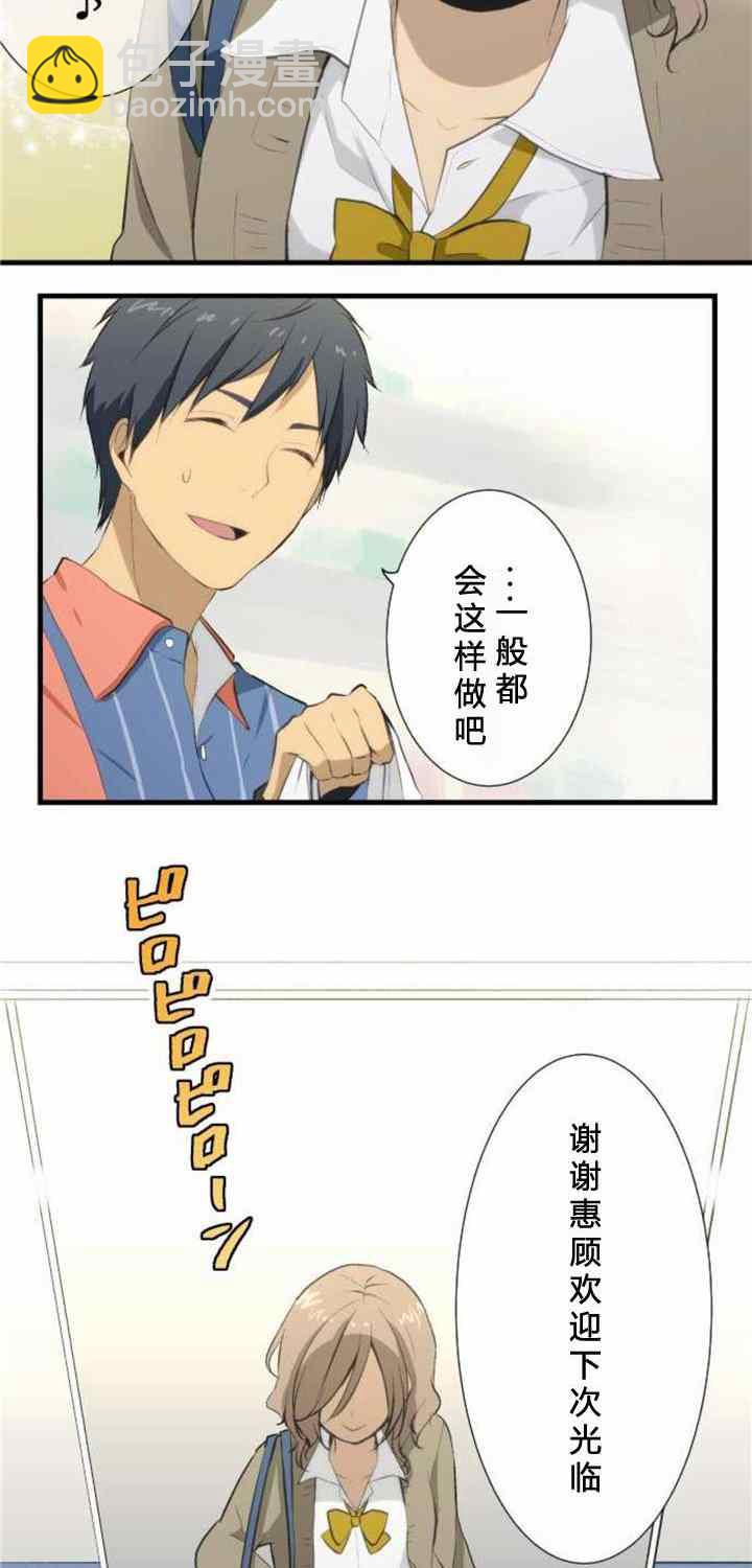 🍲重生计划 番外篇 第20页