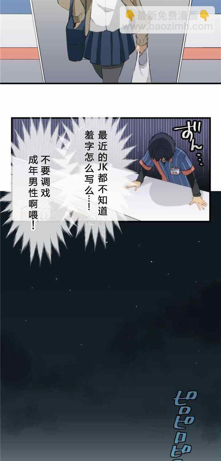 🍲重生计划 番外篇 第21页