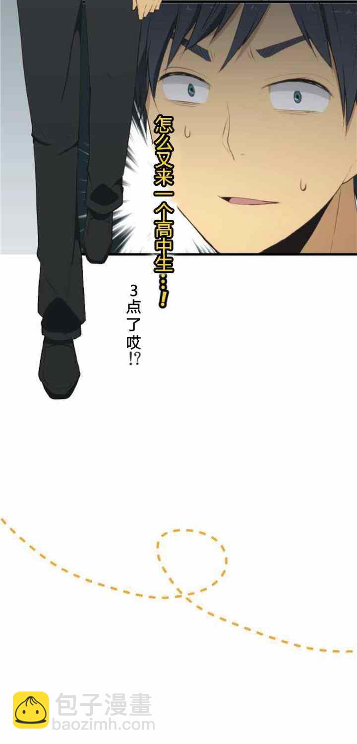 🍲重生计划 番外篇 第23页