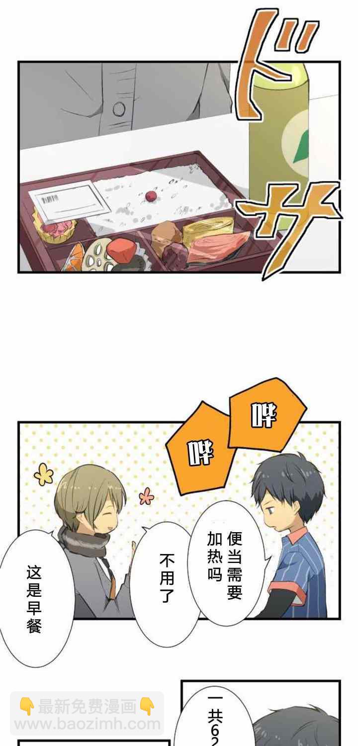 🍲重生计划 番外篇 第24页
