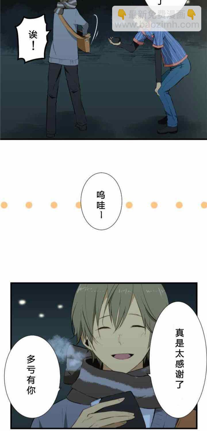 🍲重生计划 番外篇 第29页