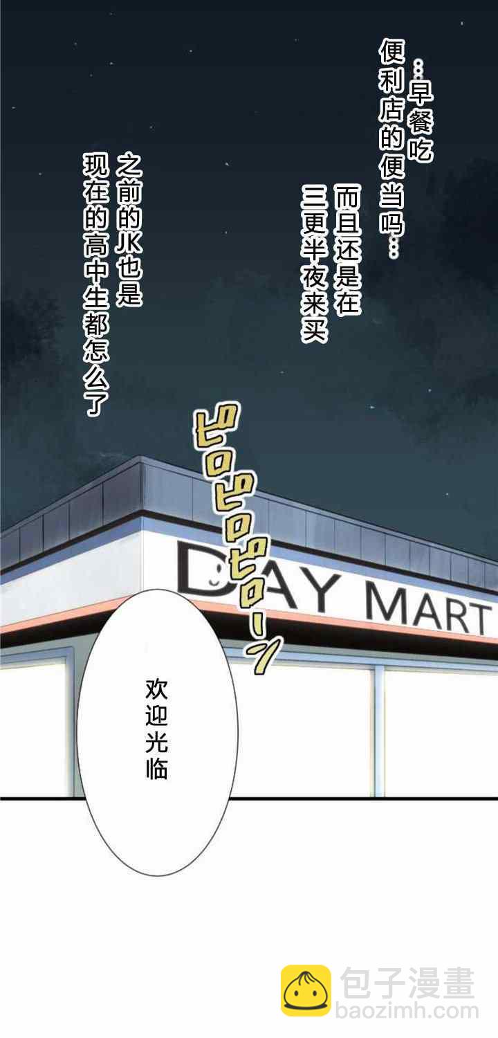 🍲重生计划 番外篇 第34页