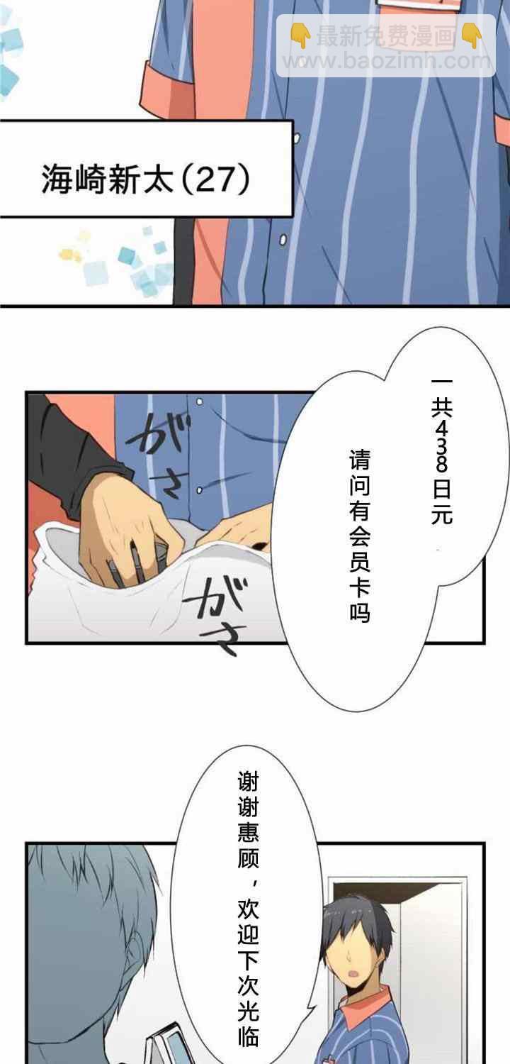 🍲重生计划 番外篇 第5页