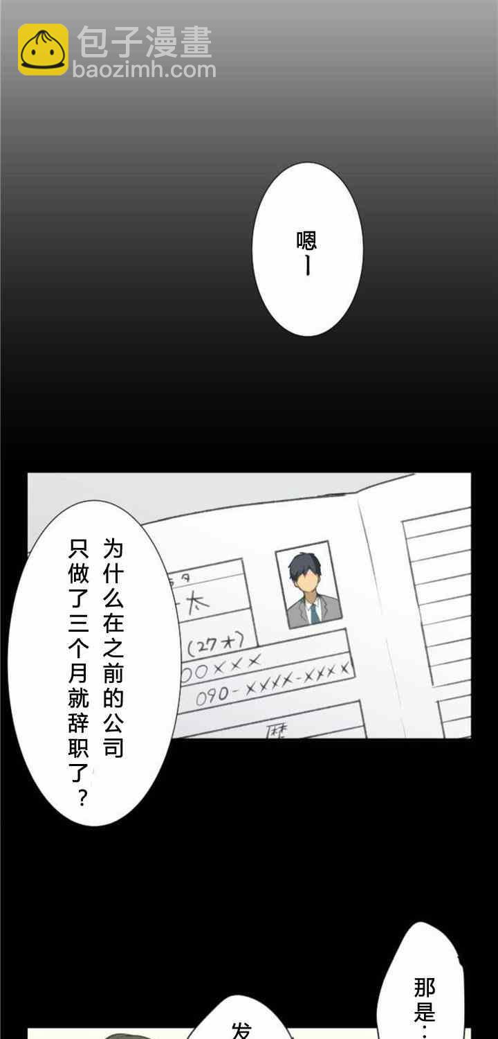🍲重生计划 番外篇 第7页