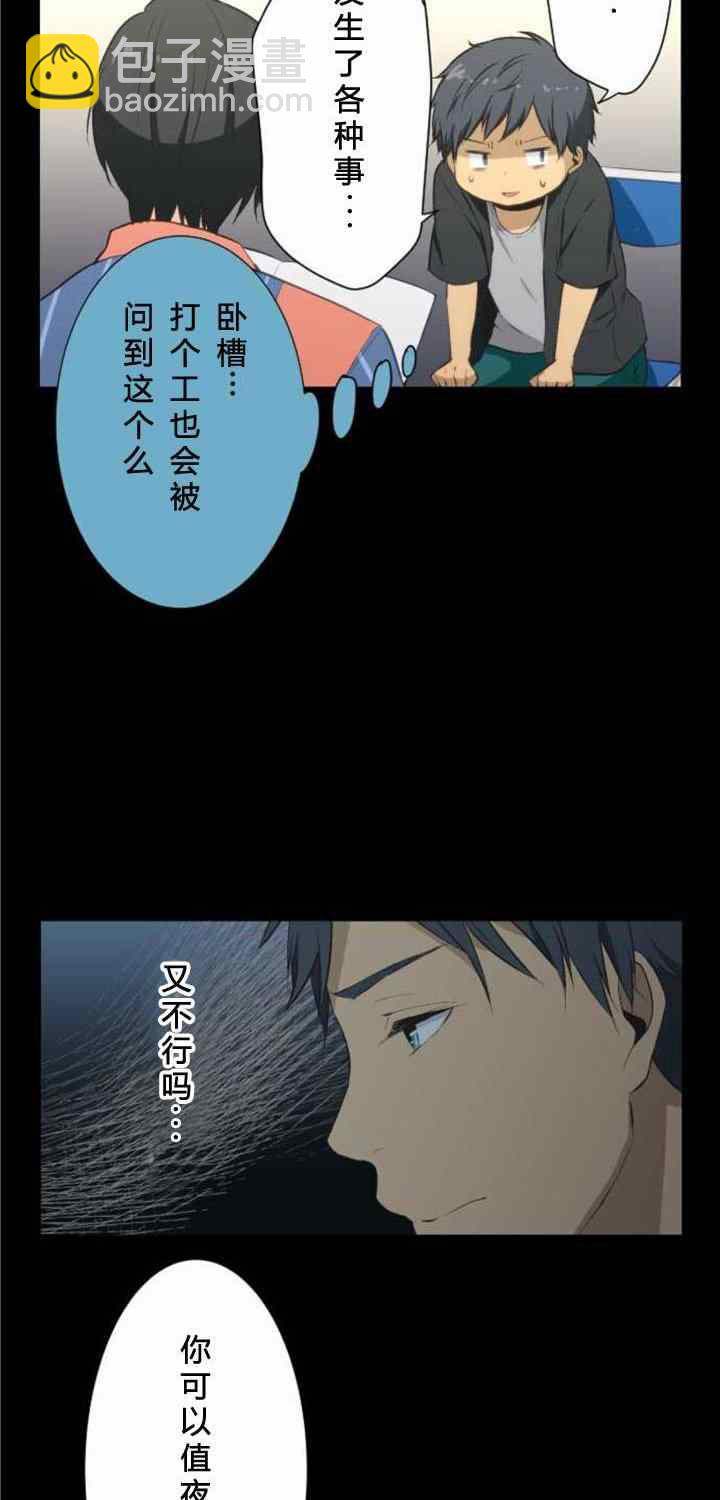 🍲重生计划 番外篇 第8页