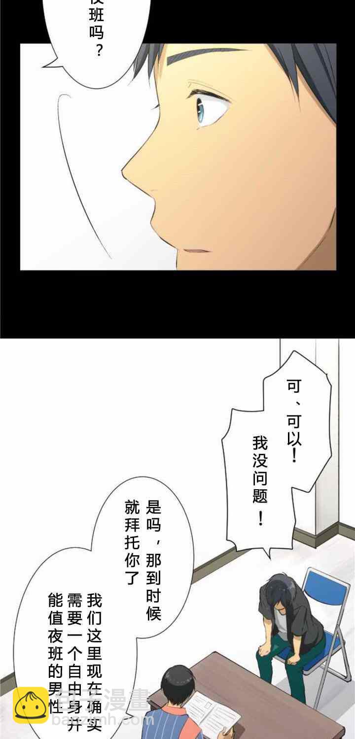 🍲重生计划 番外篇 第9页