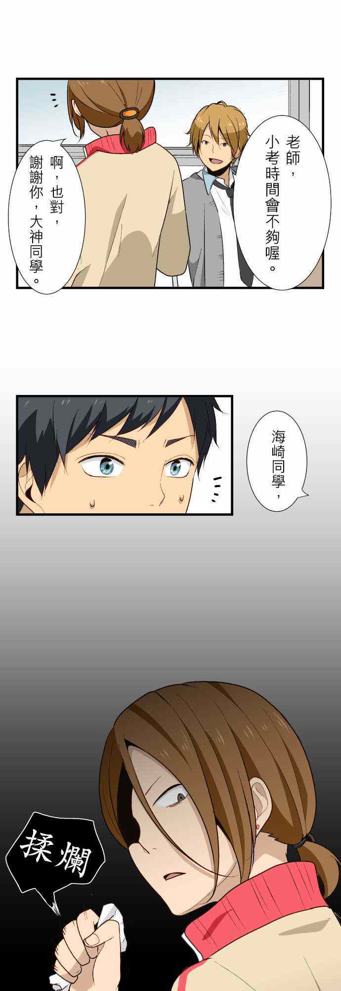 🍲重生计划 第10话 第1页